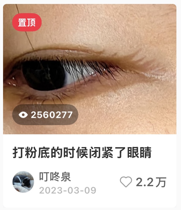 小红书笔记缩略图